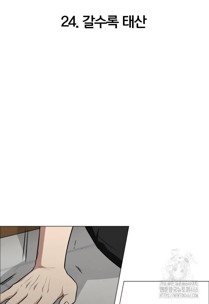 Kiếm Vương - Page 8