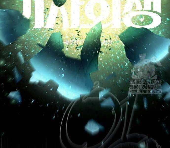 Xuyên Không Vào Trò Chơi Đáng Nguyền Rủa Của Tôi - Page 13