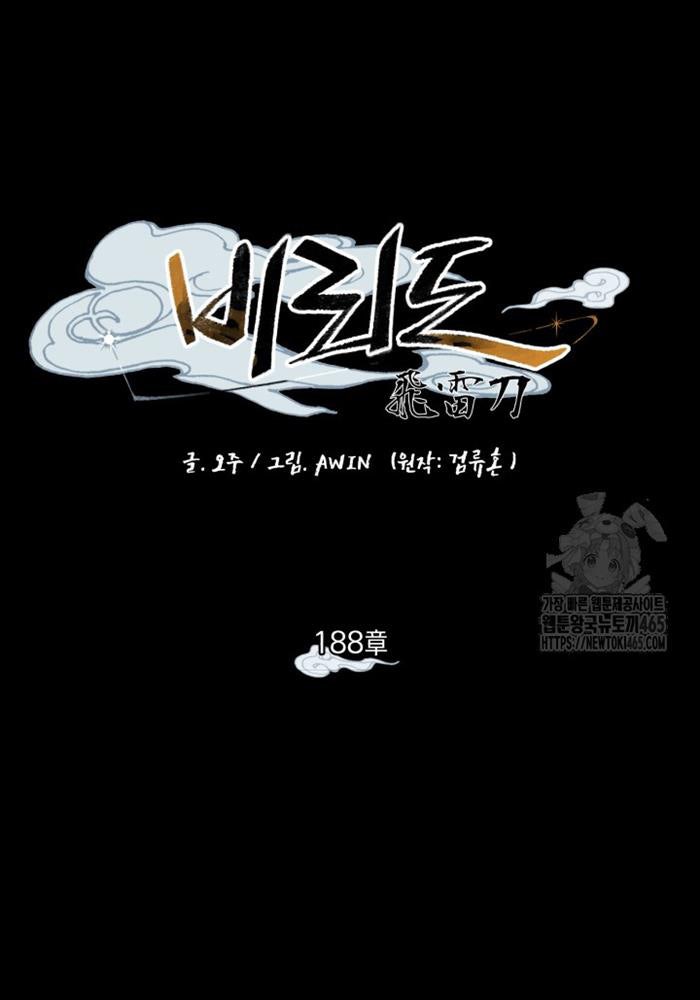 Phi Lôi Đao Thuật - Page 95