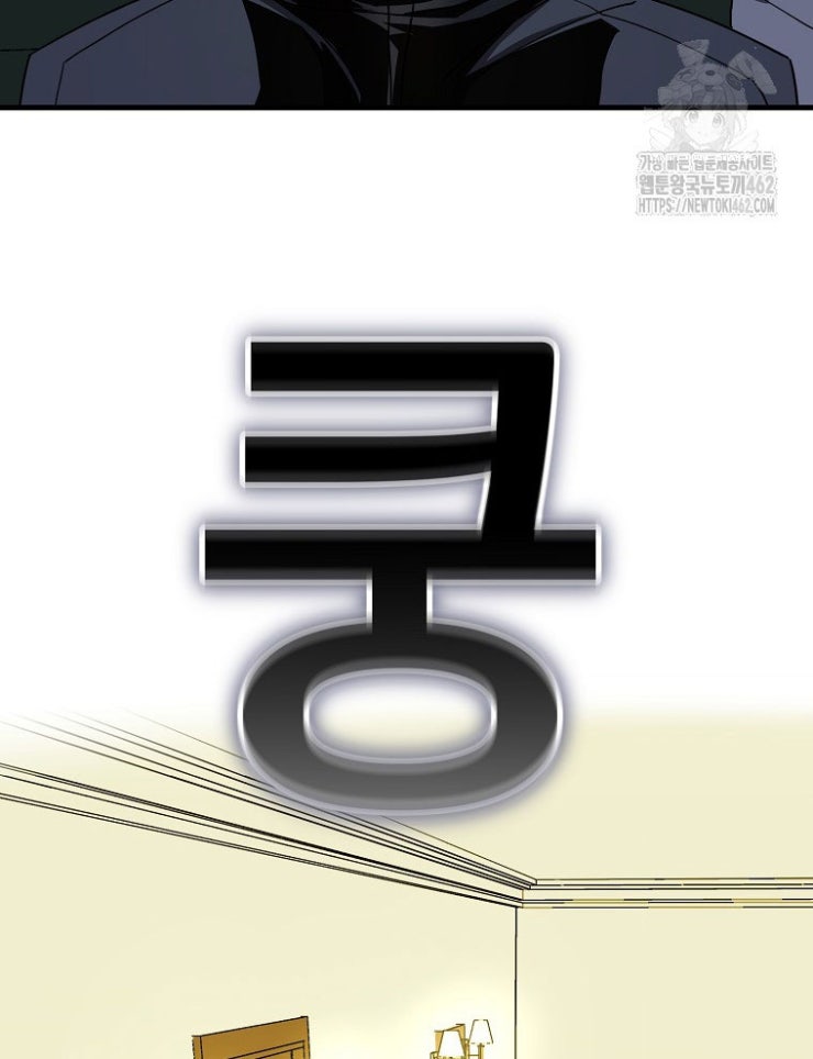 Kẻ Nào Đã Giết Vợ Tôi - Page 44