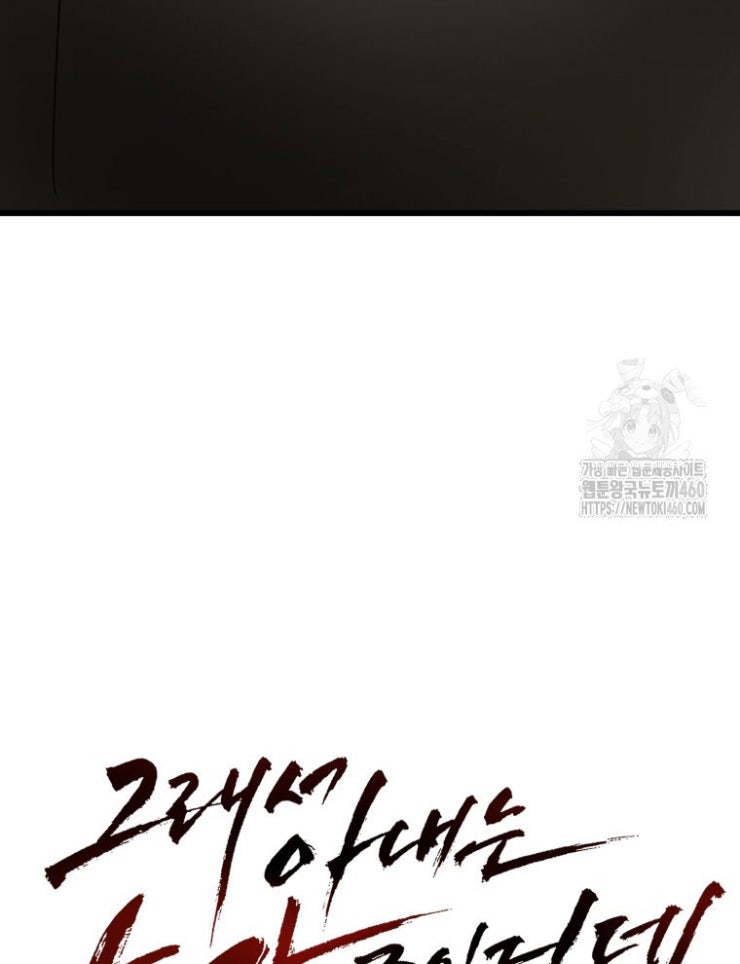 Kẻ Nào Đã Giết Vợ Tôi - Page 117