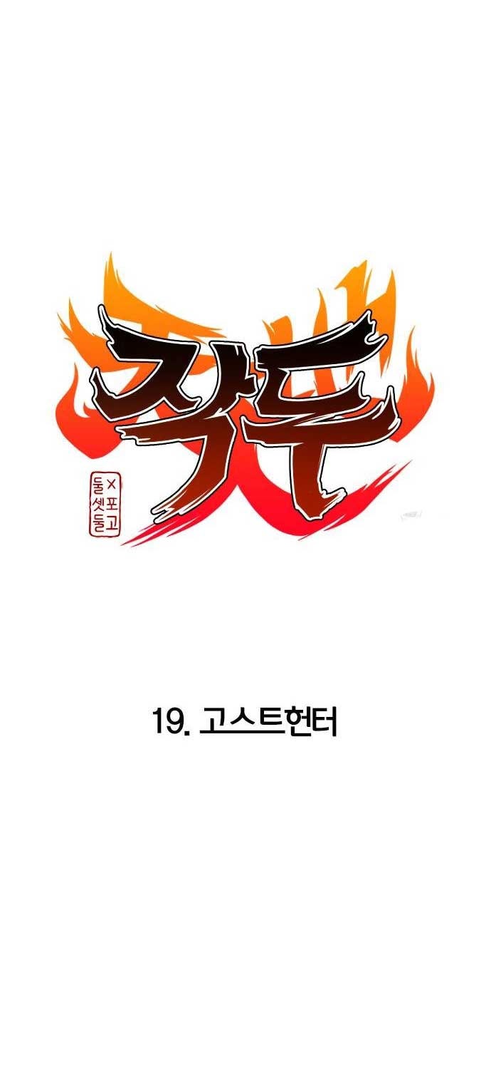 Kiếm Vương - Page 26