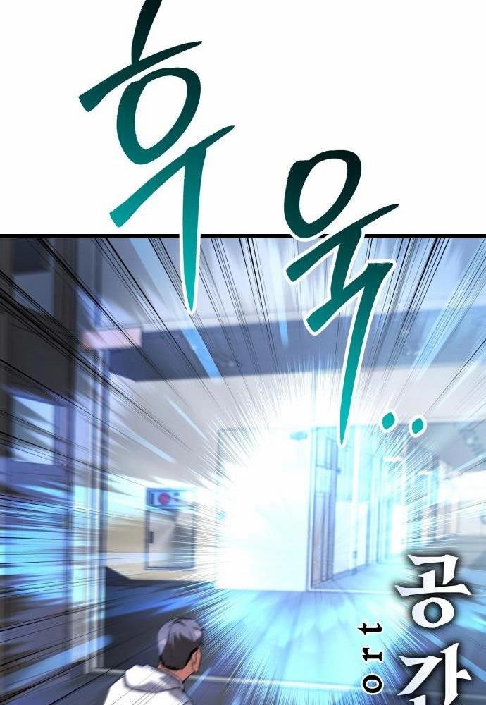 Tôi Nên Làm Gì - Page 25