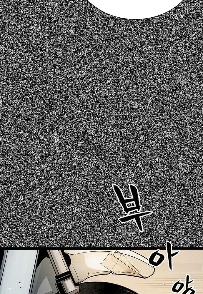 Thế hệ bất hảo - Page 241