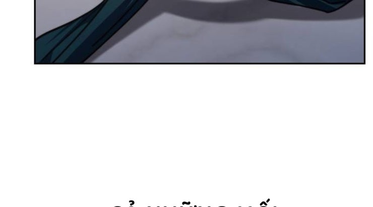 Hoa Sơn Tái Xuất - Page 363