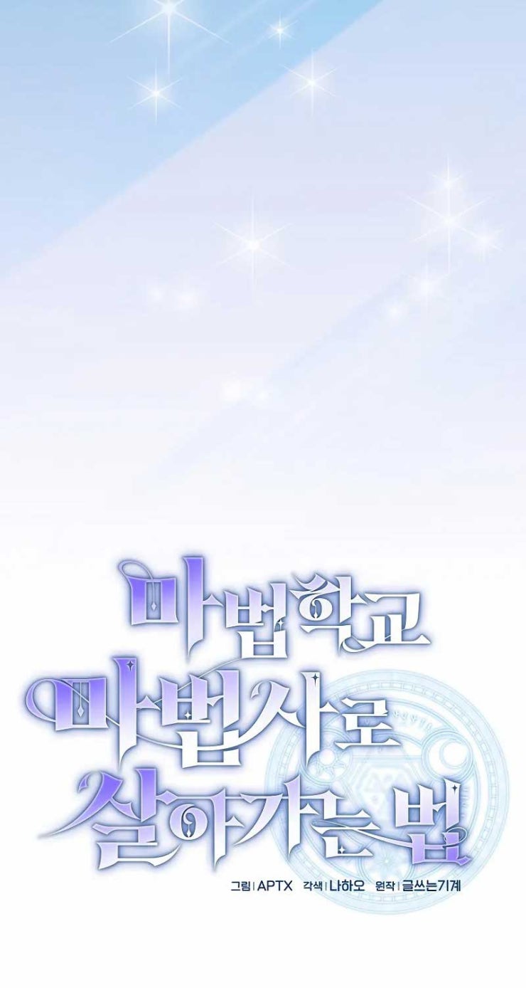 Ma Pháp Sư Tại Trường Học Pháp Thuật - Page 8