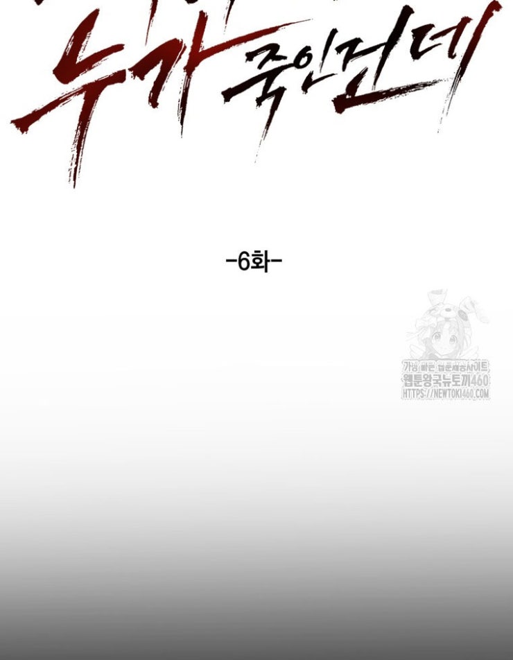 Kẻ Nào Đã Giết Vợ Tôi - Page 161