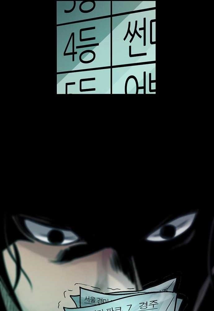 Thế hệ bất hảo - Page 151