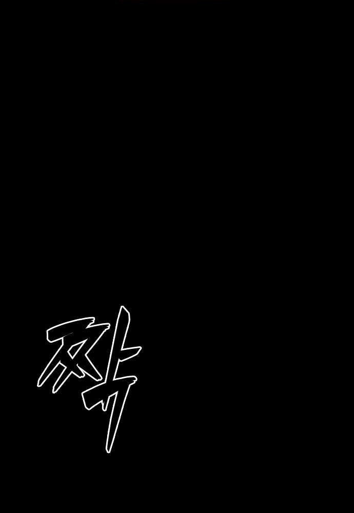 Thế hệ bất hảo - Page 306