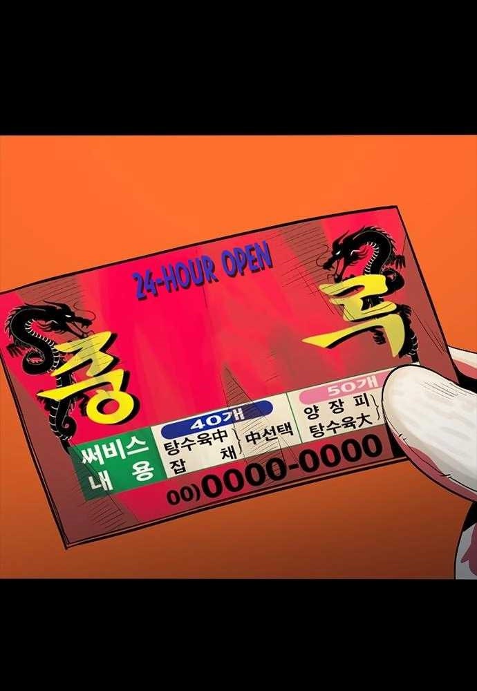 Thế hệ bất hảo - Page 196