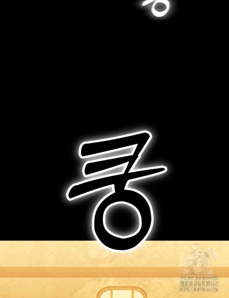 Kẻ Nào Đã Giết Vợ Tôi - Page 70