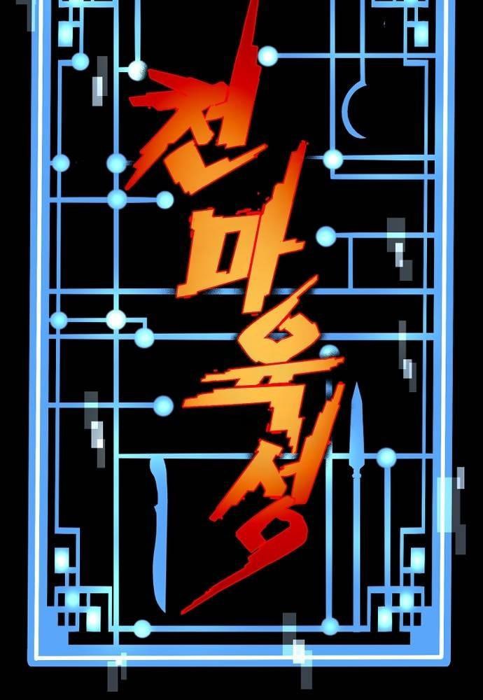 Cuộc Chiến Thiên Giới - Page 11