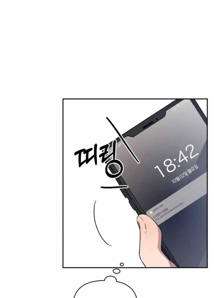 Buổi Thử Giọng Của Thần Tượng - Page 110