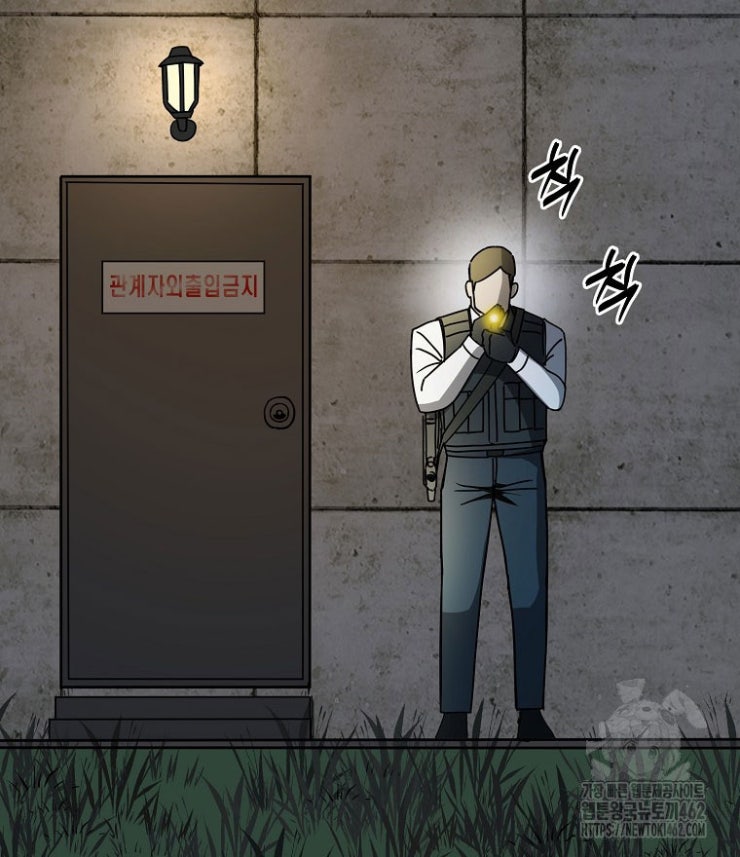 Kẻ Nào Đã Giết Vợ Tôi - Page 146