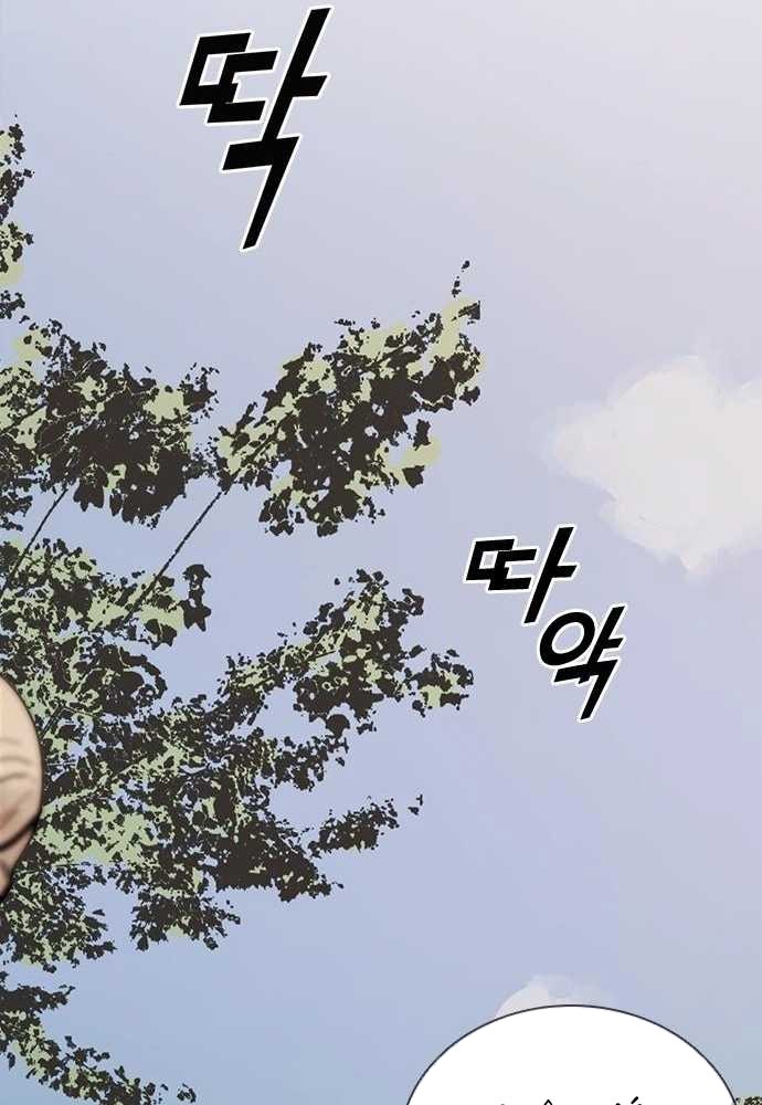 Thế hệ bất hảo - Page 39