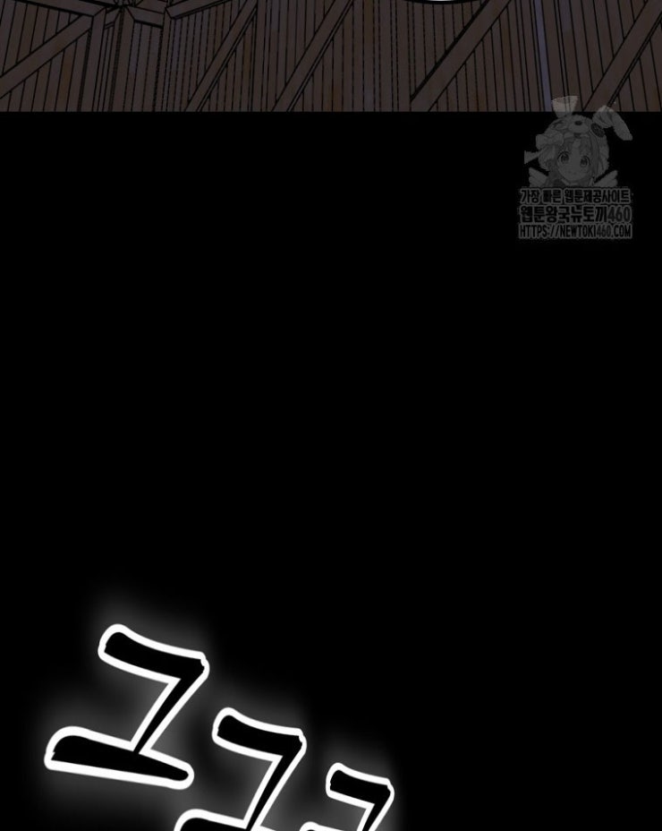 Kẻ Nào Đã Giết Vợ Tôi - Page 124