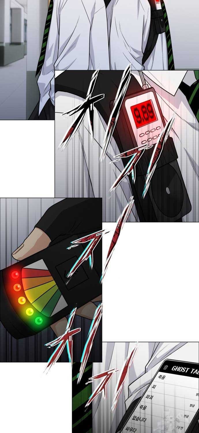 Kiếm Vương - Page 83