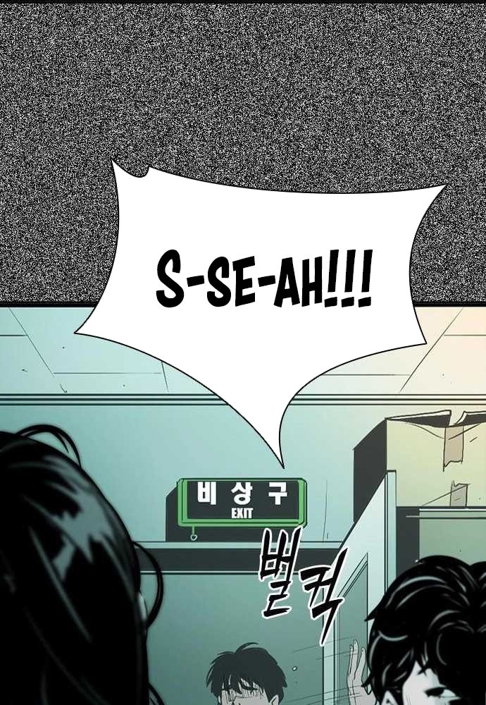 Thế hệ bất hảo - Page 243