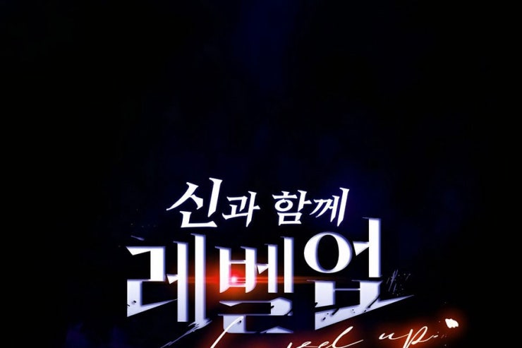 Đối Đầu Với Các Vị Thần - Page 297