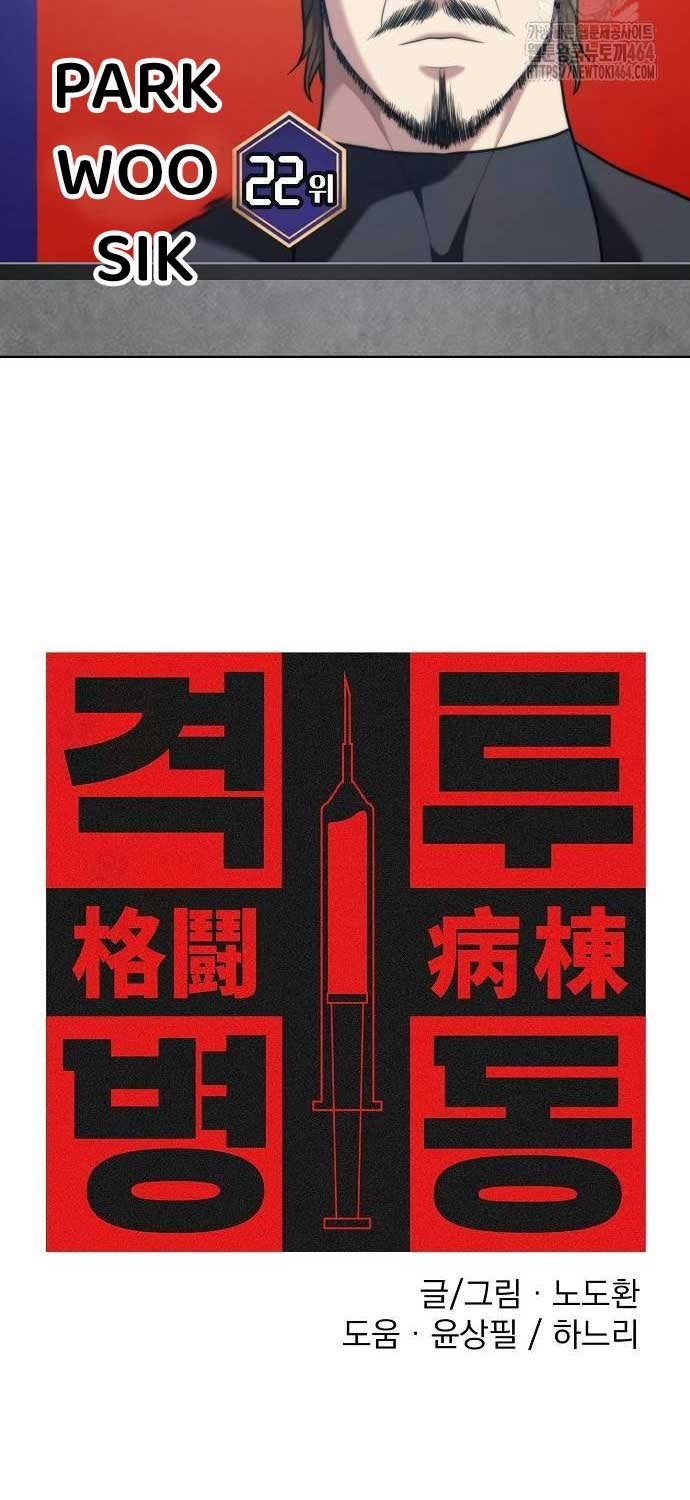 Sàn Đấu Sống Còn - Page 24