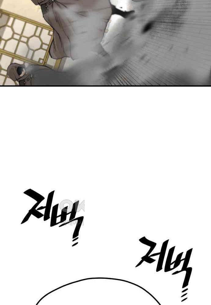 Cuộc Chiến Thiên Giới - Page 90