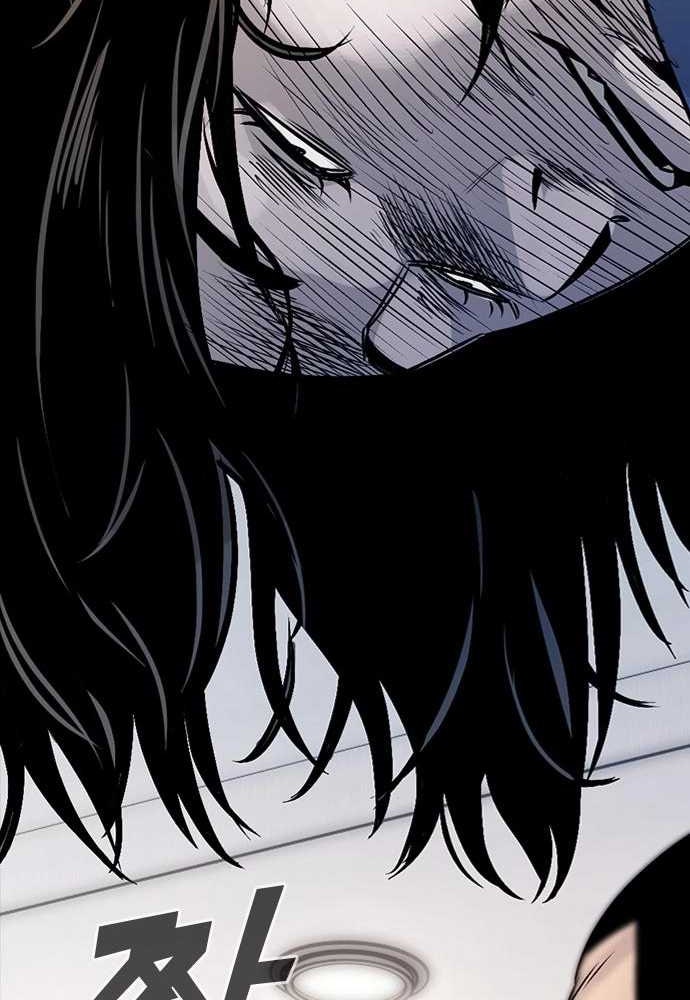 Thế hệ bất hảo - Page 296