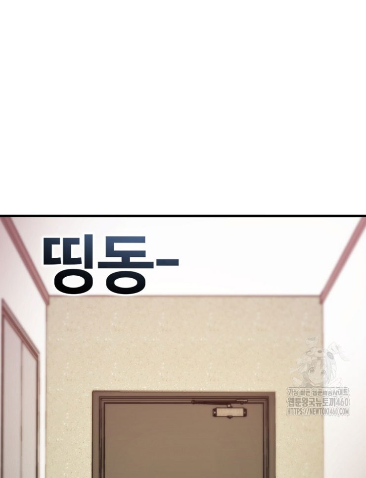 Kẻ Nào Đã Giết Vợ Tôi - Page 221