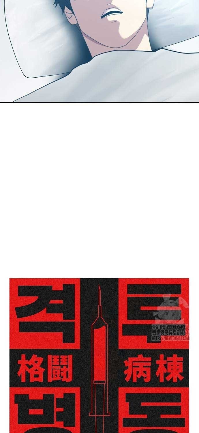 Sàn Đấu Sống Còn - Page 29