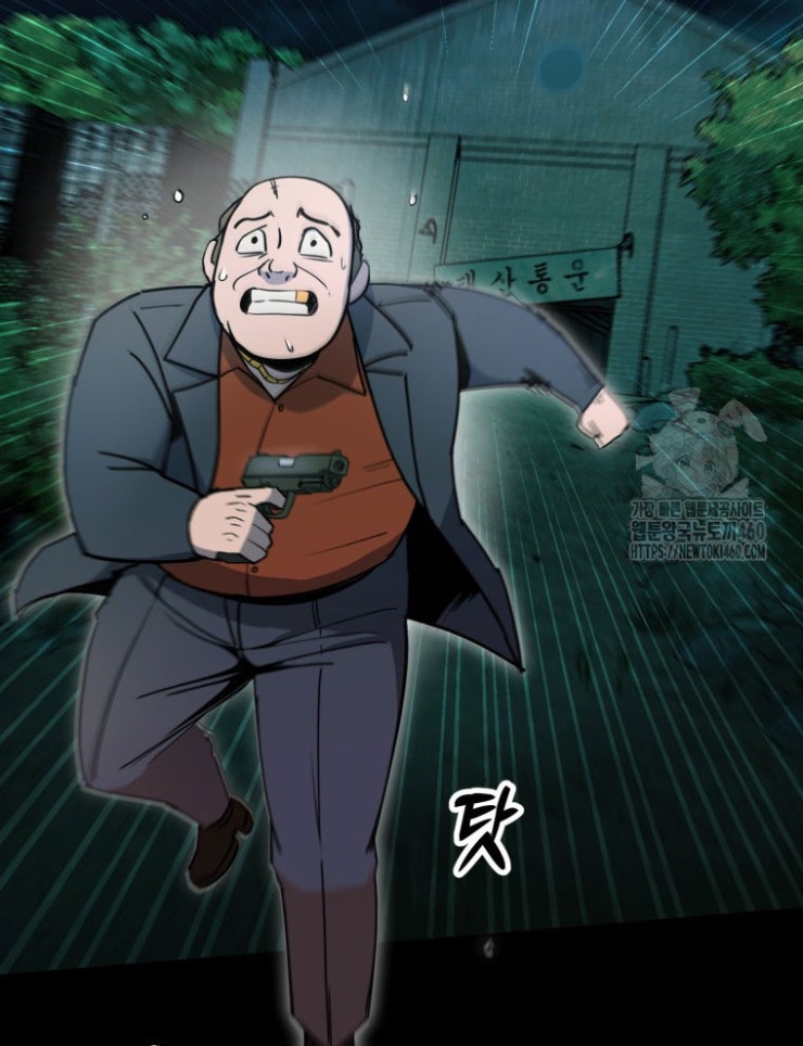 Kẻ Nào Đã Giết Vợ Tôi - Page 5