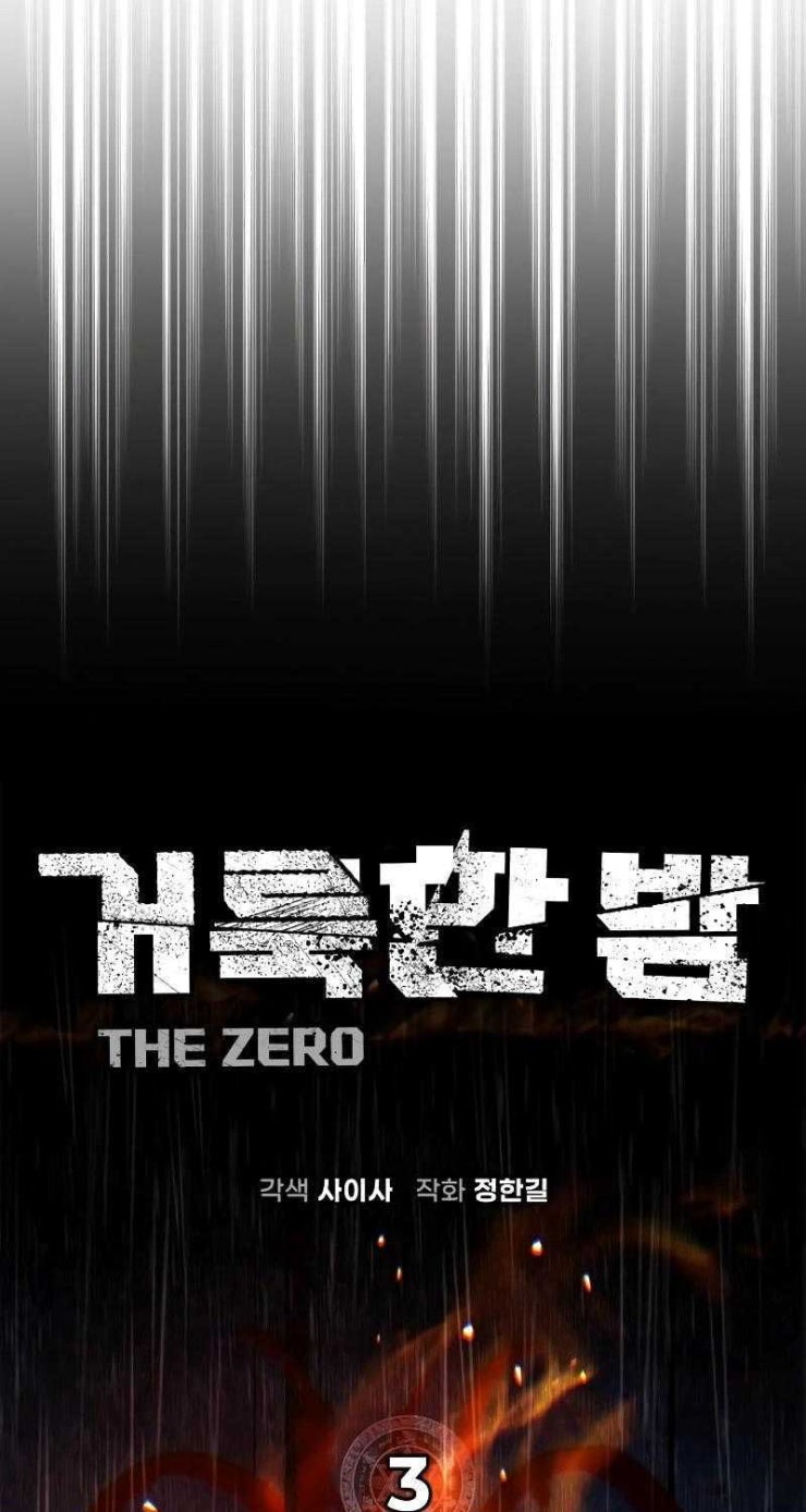 Dạ thánh - Page 11