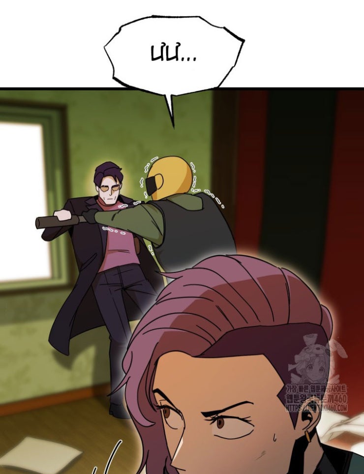 Kẻ Nào Đã Giết Vợ Tôi - Page 57