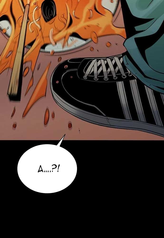 Thế hệ bất hảo - Page 208