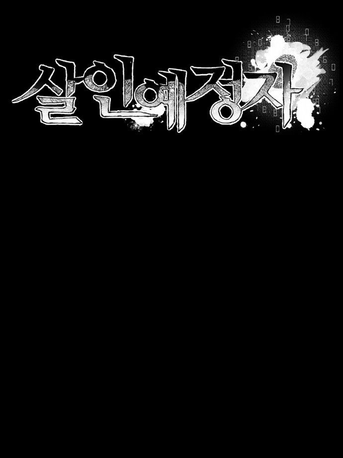 Dự Định Sát Nhân - Page 163