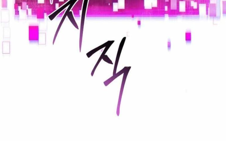 Tử Linh Sư Mạnh Nhất - Page 138