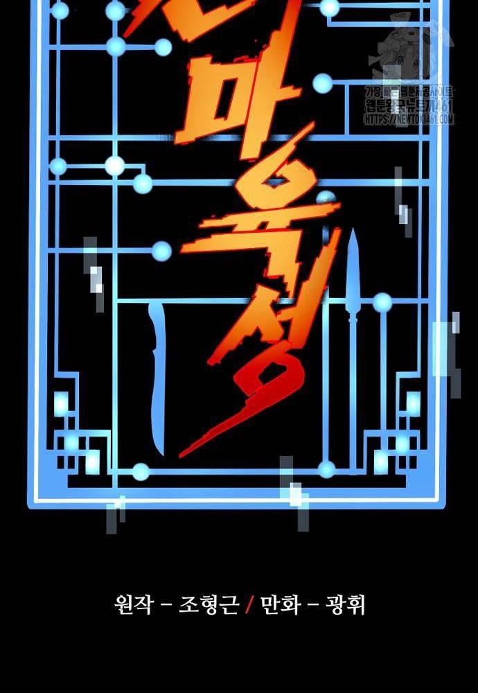 Cuộc Chiến Thiên Giới - Page 12