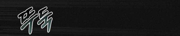 Sự Trở Lại Của Người Chơi Bị Đóng Băng - Page 56