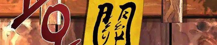 Thiên Tài Võ Thuật Hoàn Sinh - Page 26