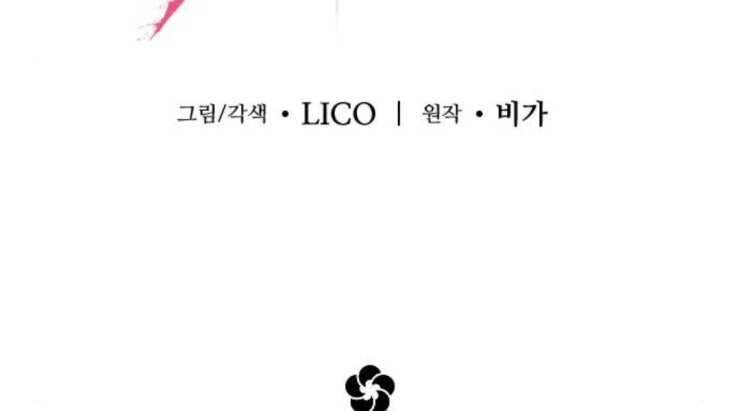 Hoa Sơn Tái Xuất - Page 18