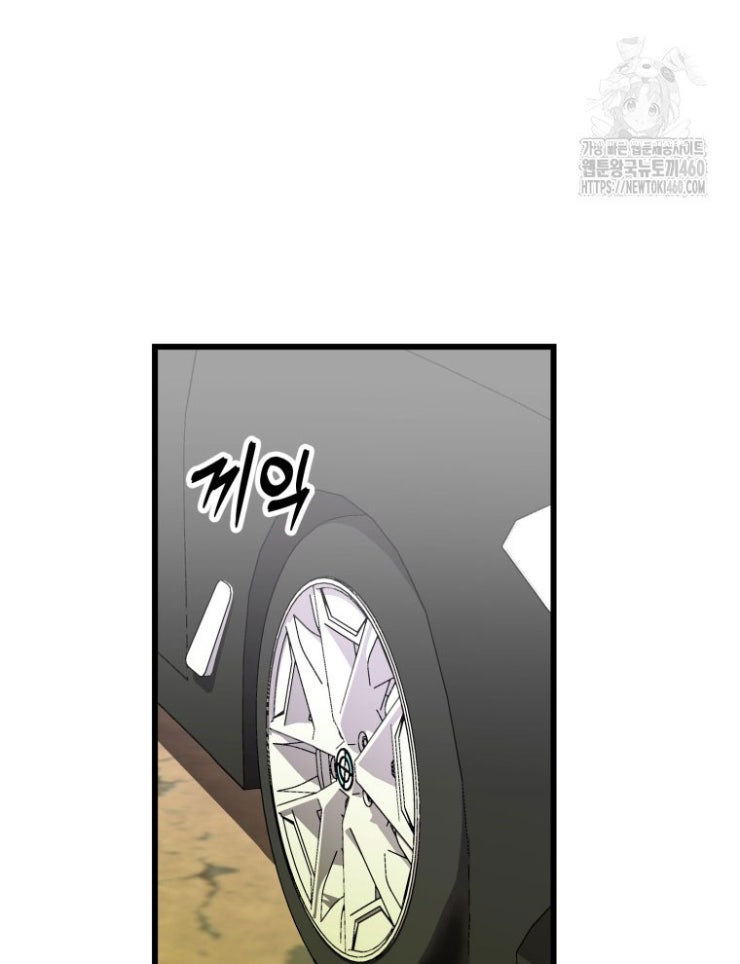 Kẻ Nào Đã Giết Vợ Tôi - Page 43