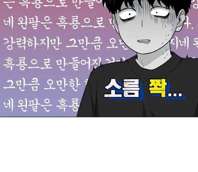 Kiếm Vương - Page 42