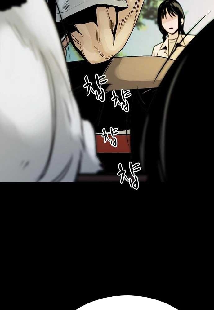 Thế hệ bất hảo - Page 79