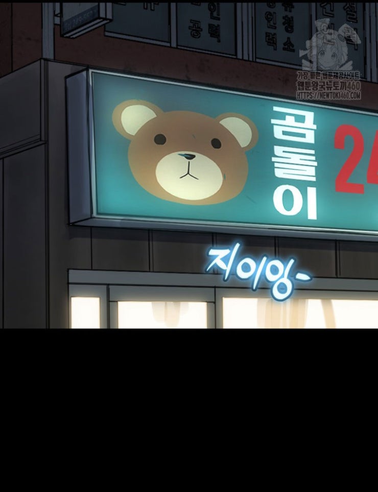 Kẻ Nào Đã Giết Vợ Tôi - Page 23