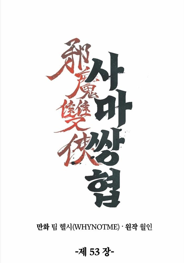 Tư Mã Song Hiệp - Page 30