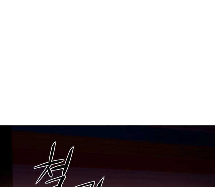 Kiếm Vương - Page 245