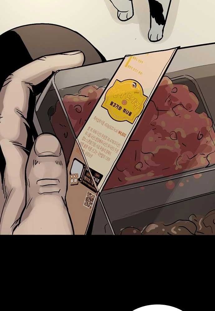 Thế hệ bất hảo - Page 75