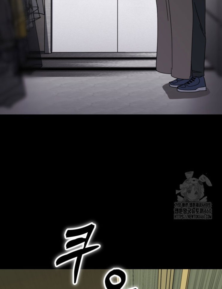 Kẻ Nào Đã Giết Vợ Tôi - Page 58