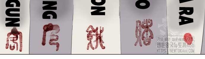 Kiếm Vương - Page 210