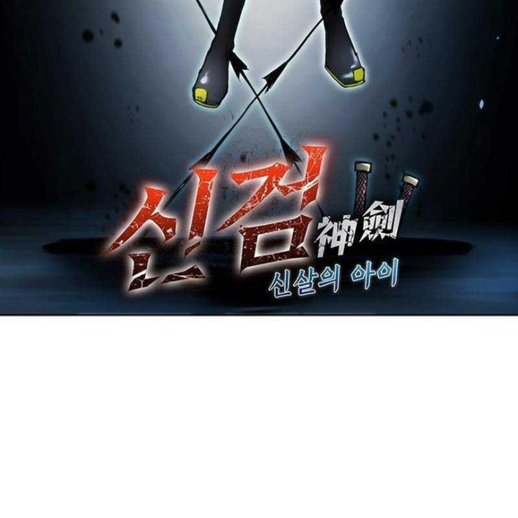 Thần Kiếm: Đứa Con Của Thần Chết - Page 71