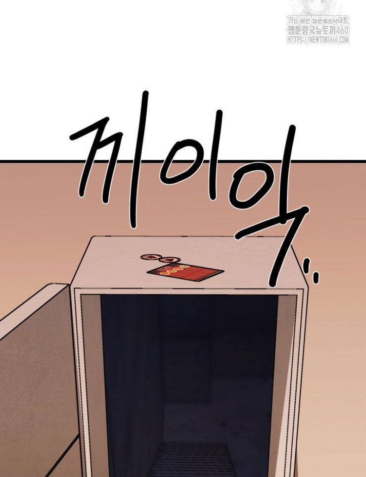 Kẻ Nào Đã Giết Vợ Tôi - Page 52