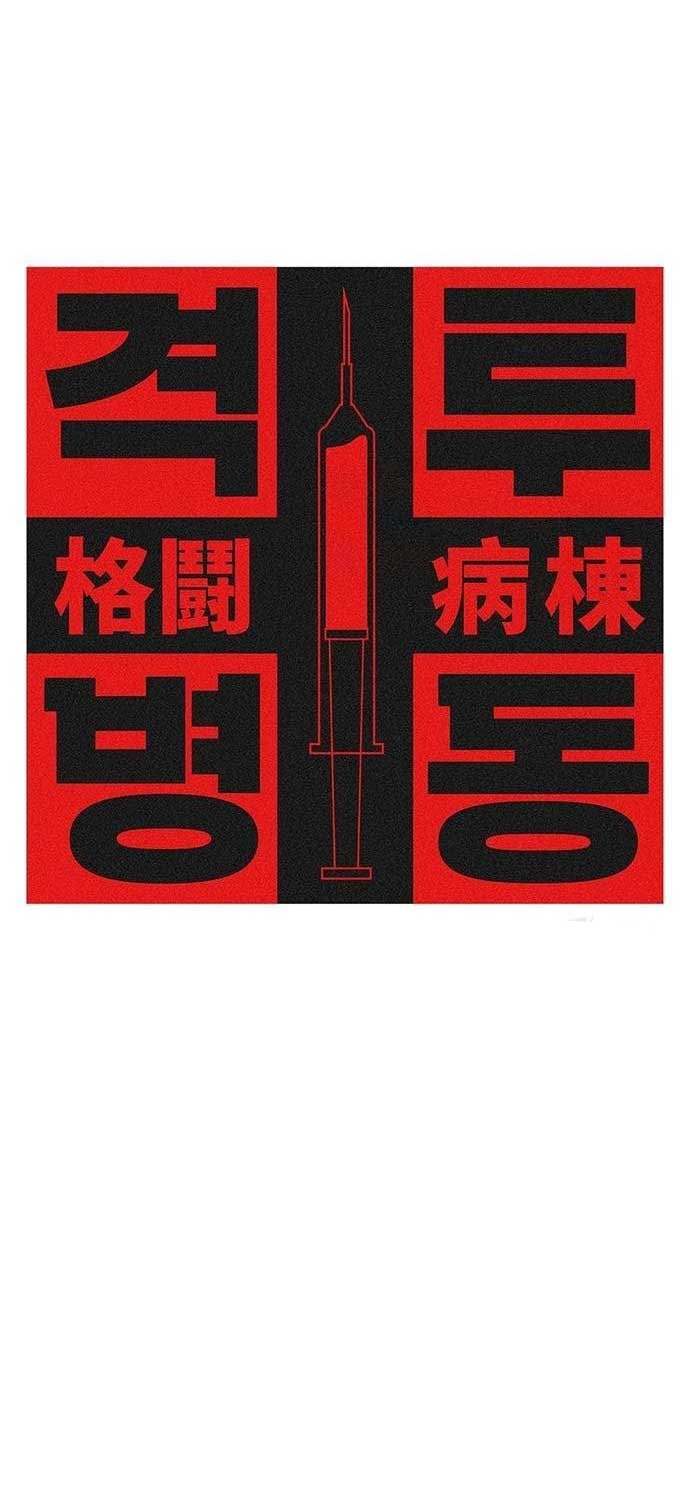 Sàn Đấu Sống Còn - Page 44